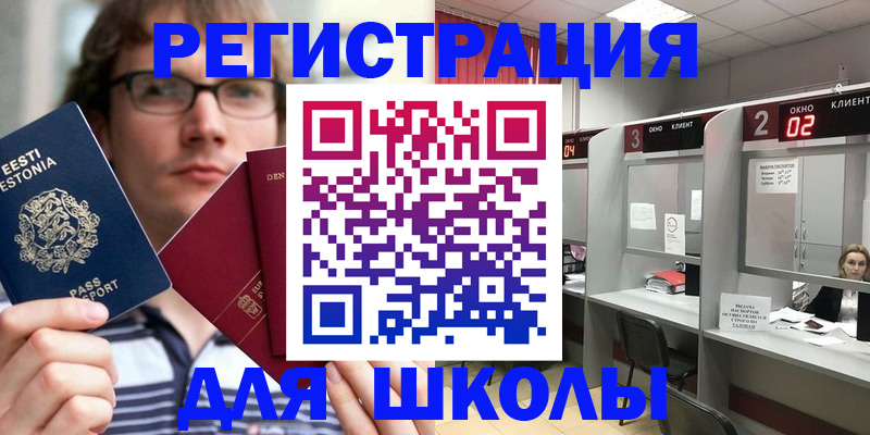 прописка поиск в Надыме