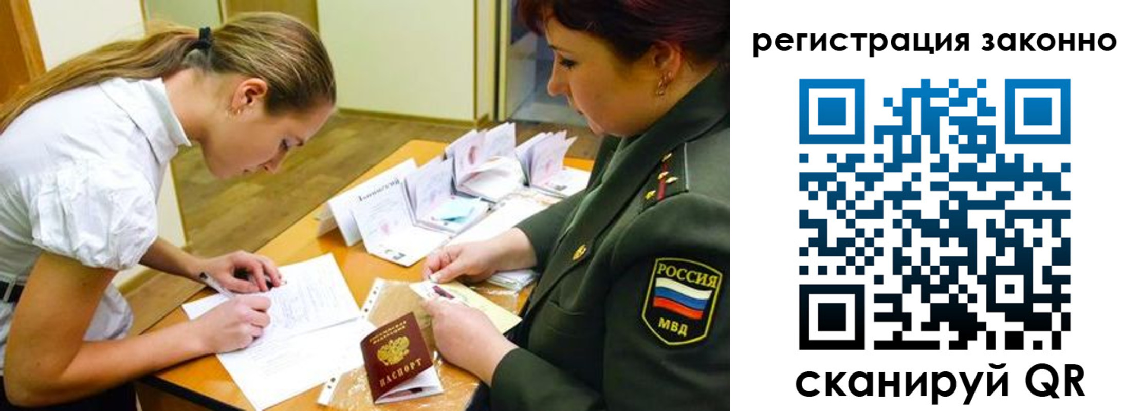 прописка штамп в Надыме
