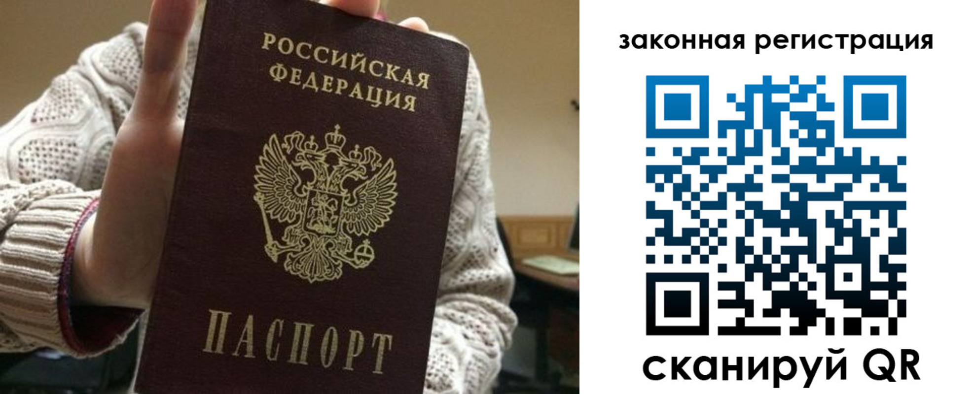 прописка для работы в Надыме