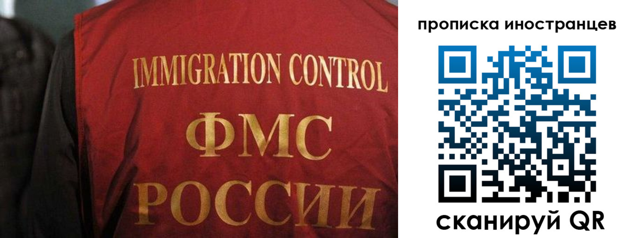 миграционный учет в Надыме