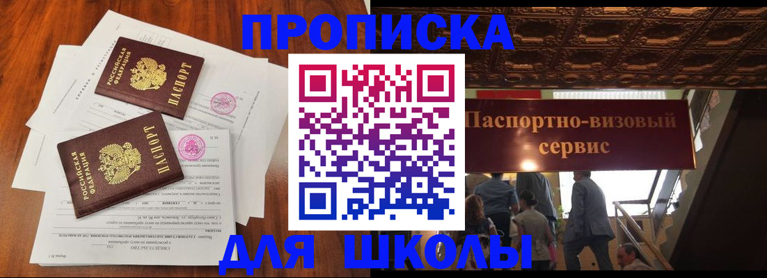 временная регистрация недорого в Надыме