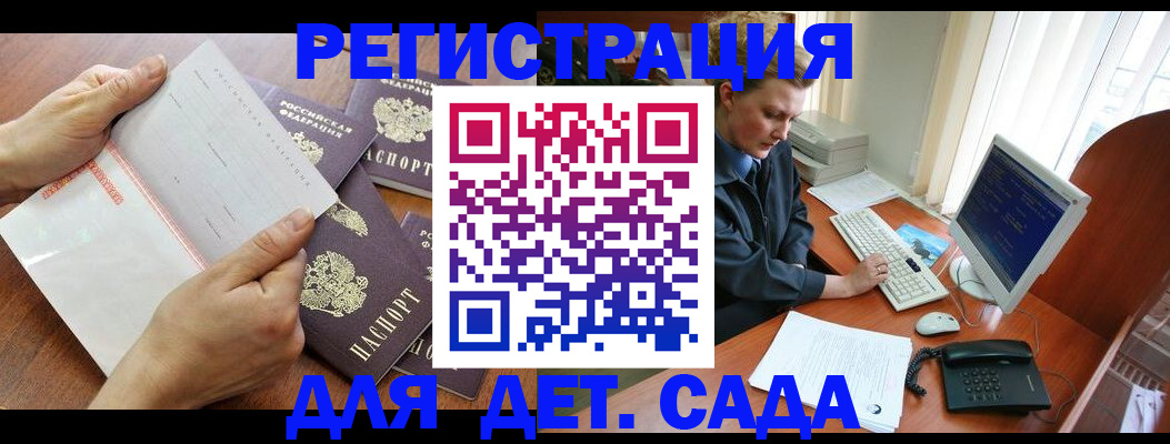 прописка от собственника в Надыме