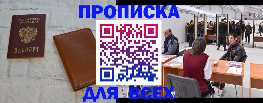 пропишу в квартире в Надыме