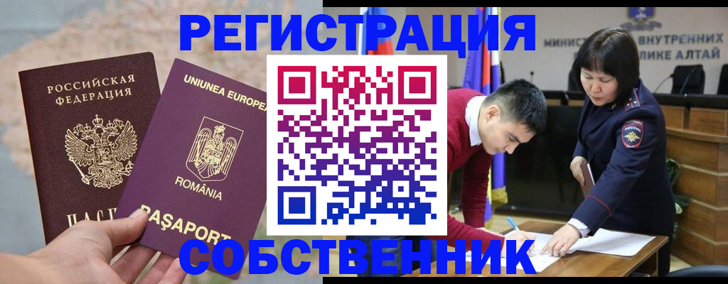 прописка для военкомата в Надыме