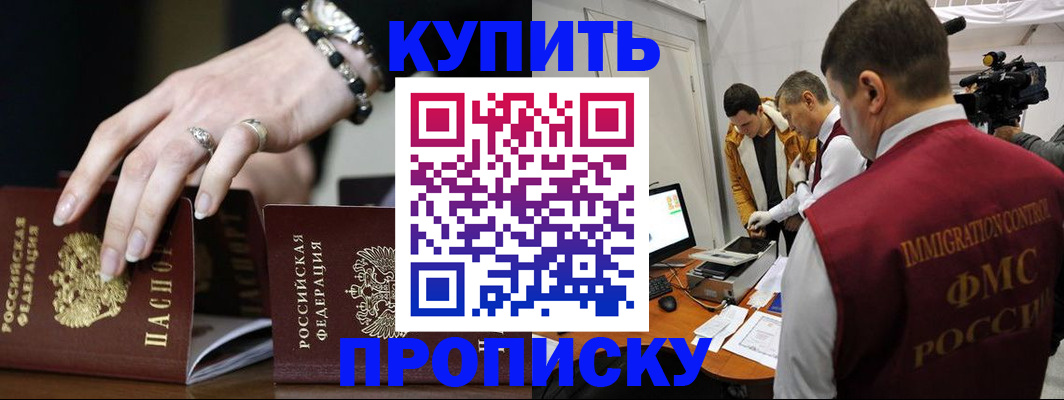 прописка иностранных граждан в Надыме