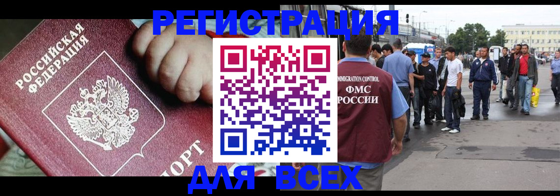 прописка гарантия в Надыме